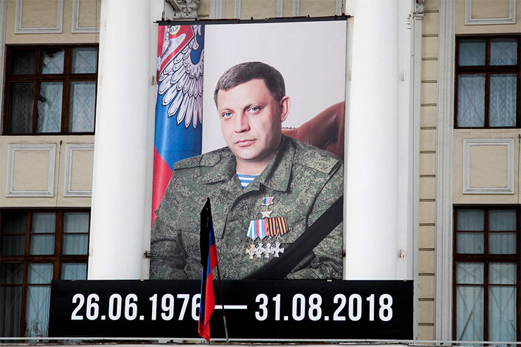 zakharchenko