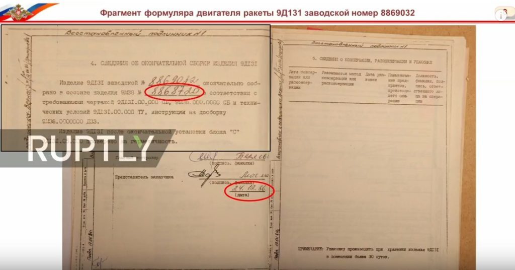 MH17 millise engine record