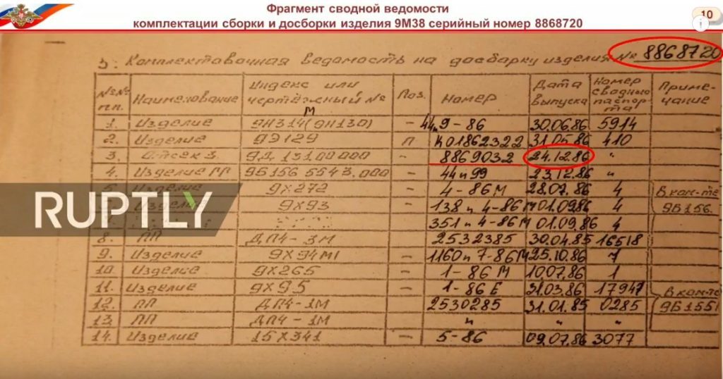 MH17 missile engine installation records