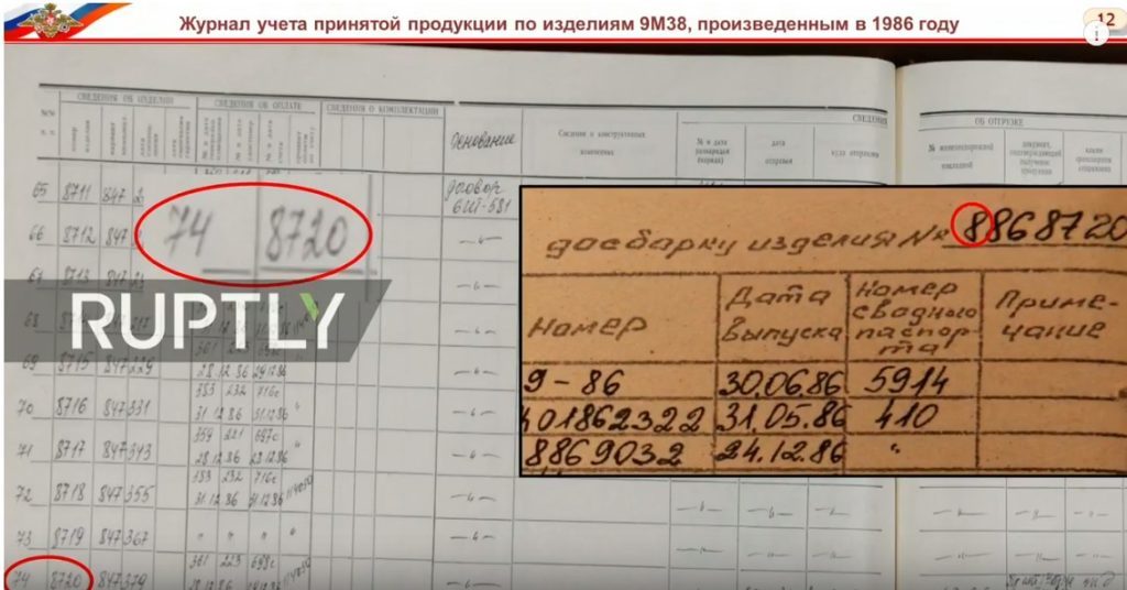 MH17 missile transfer to Ukraine