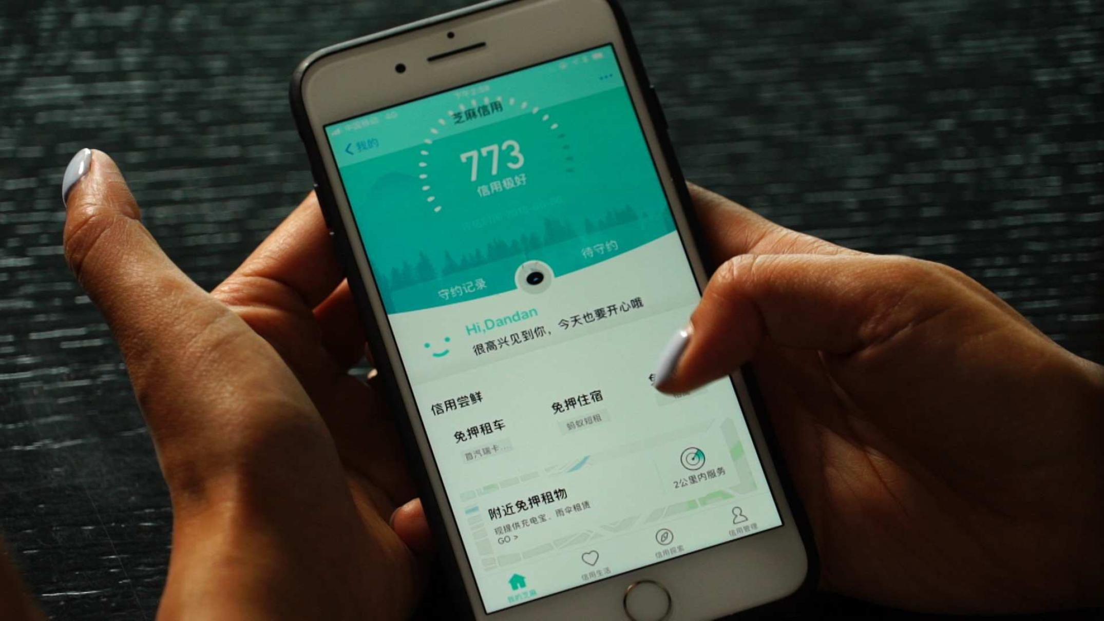 Chinese social credit app