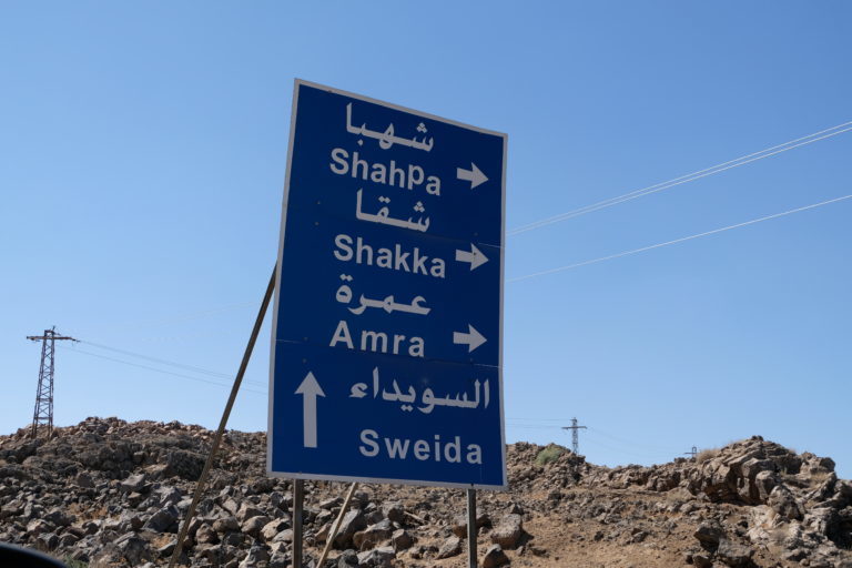 Road sign to Sweida Syria