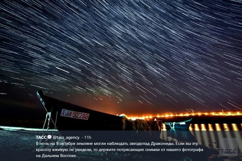 Click to enlarge draconids