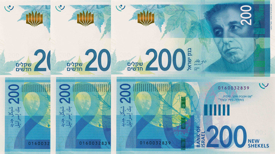 israeli shekel note money