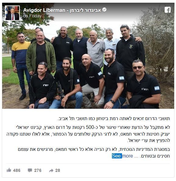 lieberman IDF post