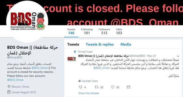Click to enlarge BDS Oman campaign