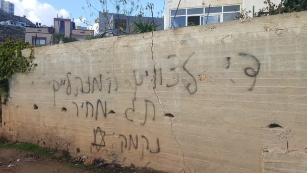 anti-arab slogan