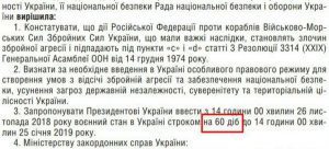Click to enlarge ukraine martial law