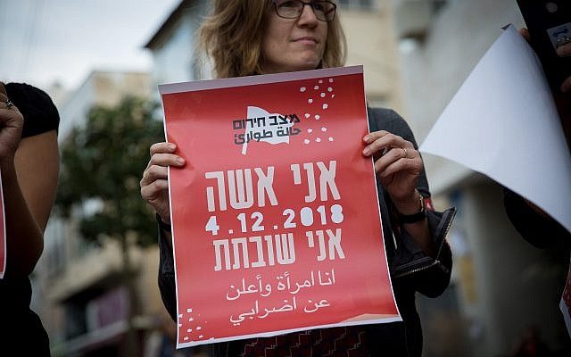 Click to enlarge striking protest Tel Aviv violence women