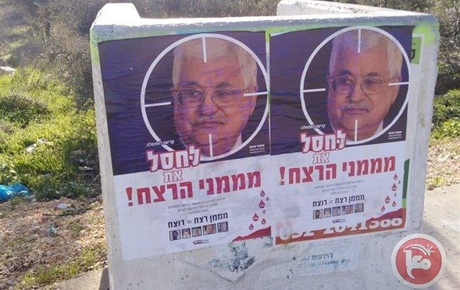 Mahmoud Abbas assassination posters