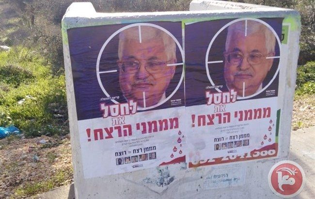 Click to enlarge Mahmoud Abbas assassination posters