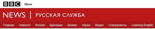 BBC russia website