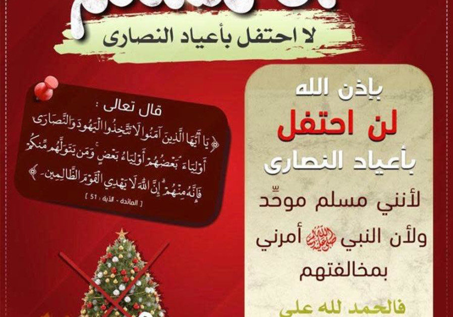 Palestinian militants forbid Christmas Gaza