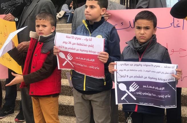 Click to enlarge Suha Jbara's children protest arrest by PA