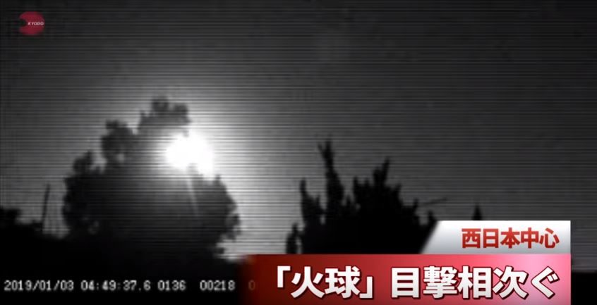 Japan meteor fireball
