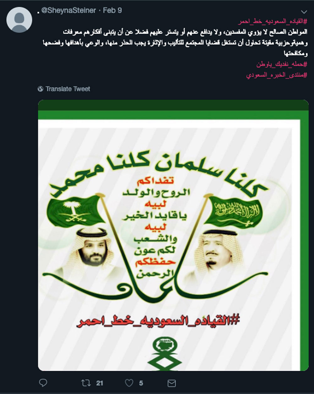 Saudi tweets