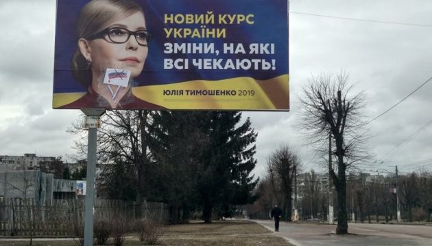 Click to enlarge Yuliya Tymoshenko: