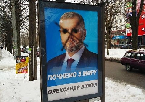 Click to enlarge Aleksandr Vilkul: