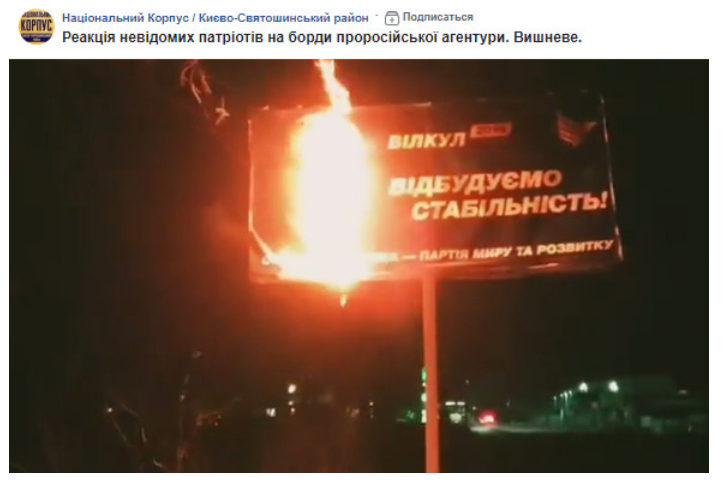Click to enlarge Ukraine election billboard