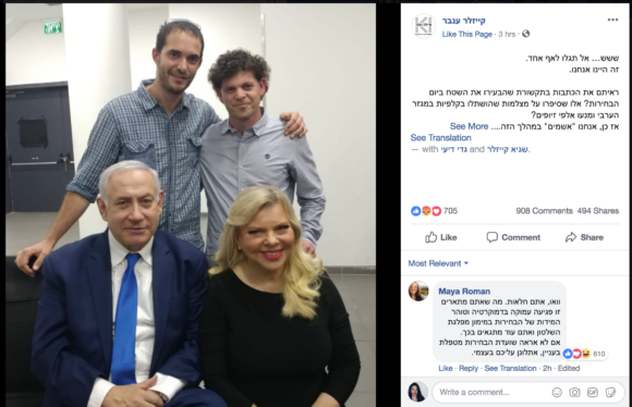Click to enlarge netanyahu israel election spying
