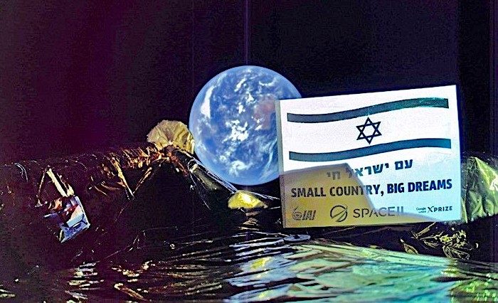 Israeli space shot Earth