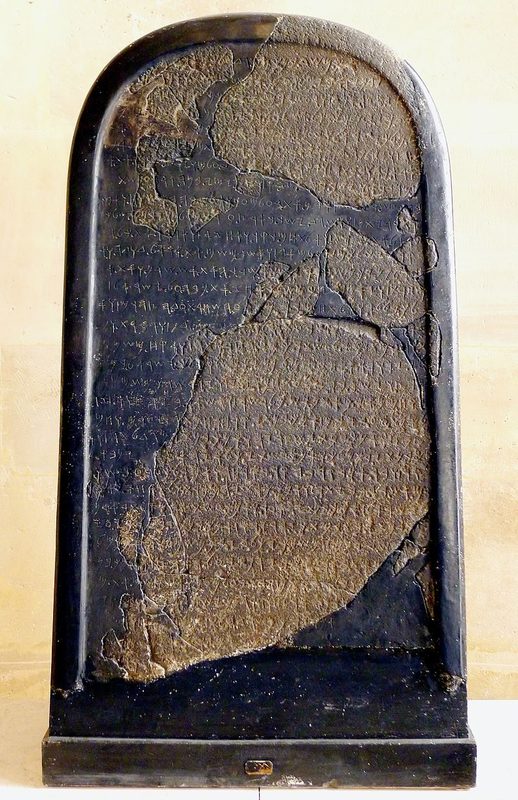 Mesha Stele.