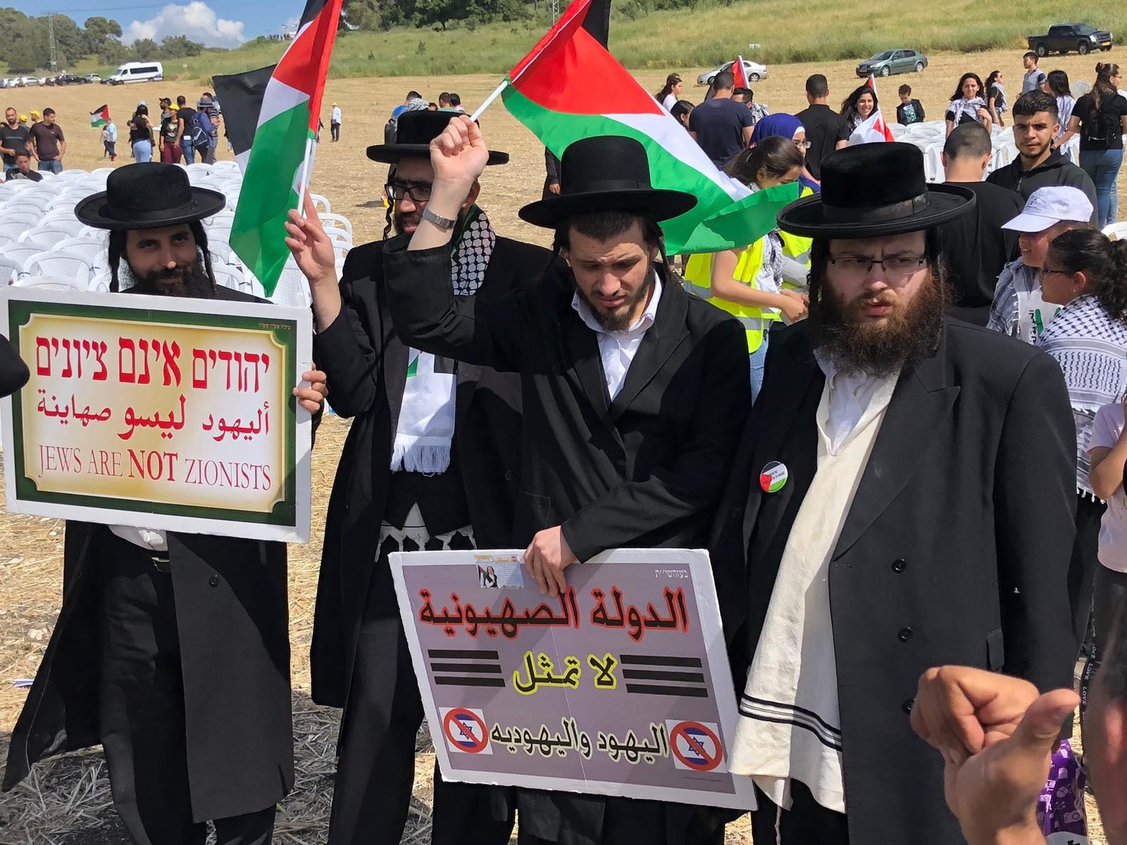 Click to enlarge orthodox jews nakba memorial