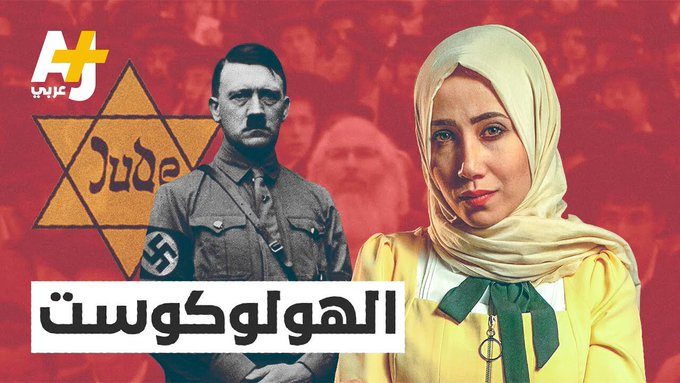 Click to enlarge arab jews holocaust