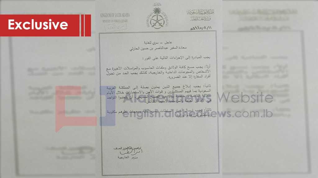 saudi memo sri lanka bombings