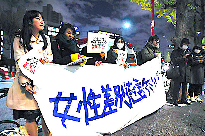 Japanese protest rally