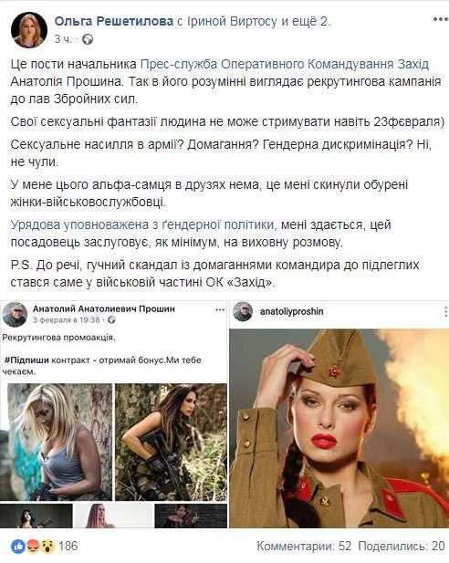 ukraine service women