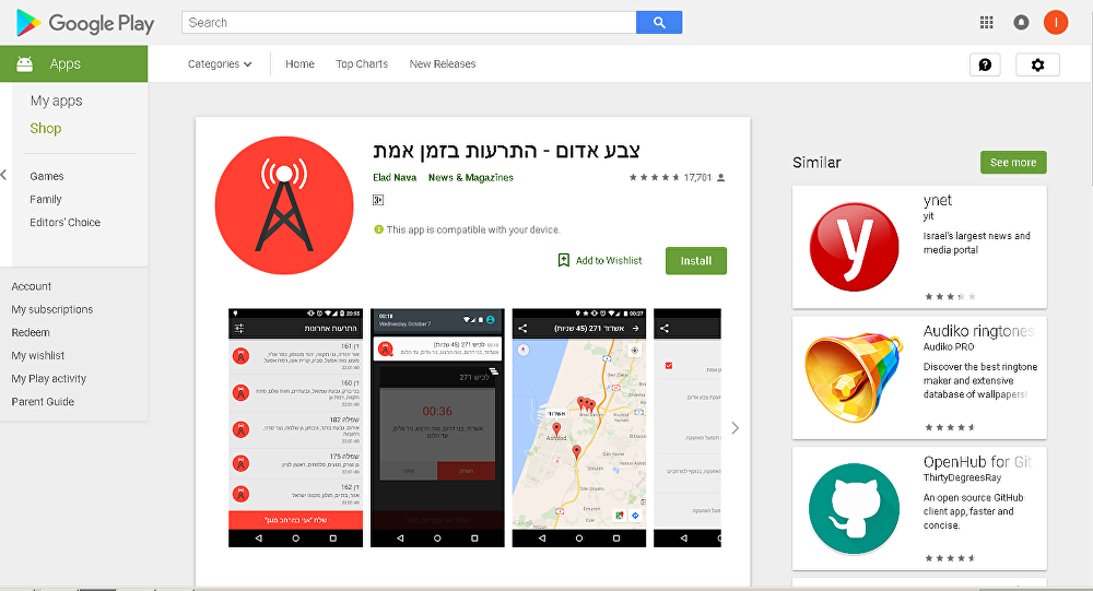 Click to enlarge hamas fake code red rocket alert