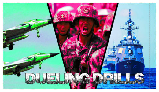 Click to enlarge Military Drills