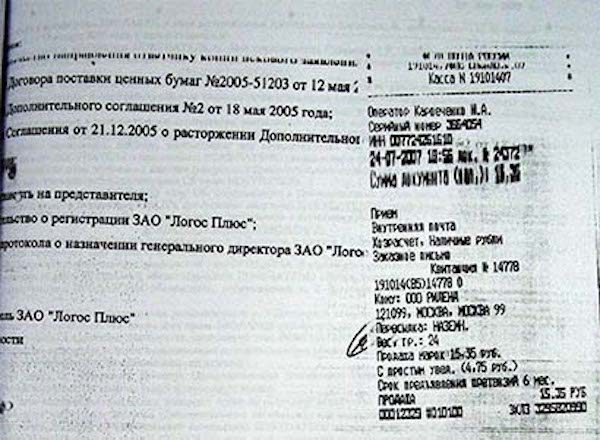 Click to enlarge exhibit filed in U.S. federal court in the Prevezon case.