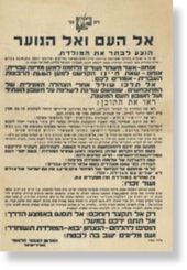 Click to enlarge Irgun broadside condemning Partition, 1947