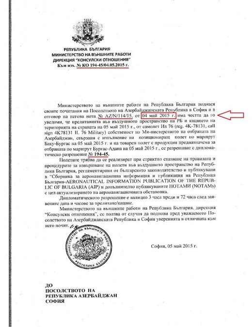 Click to enlarge diplomatic note bulgaria arms shipment turkey