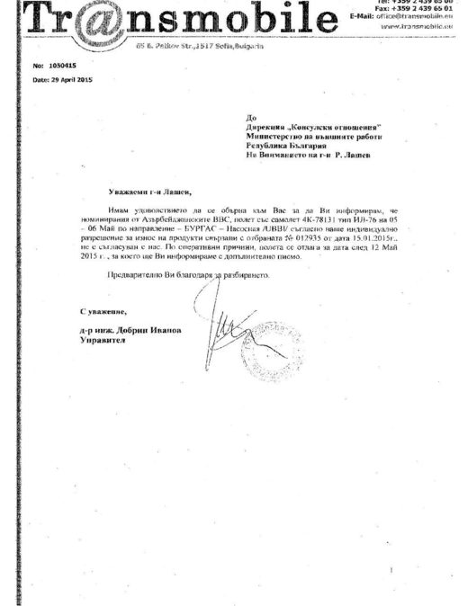 bellingcat lies arms shipments
