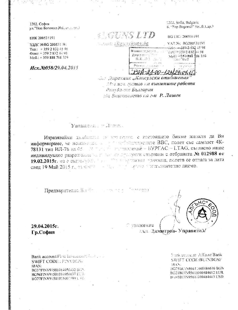Click to enlarge bellingcat lies arms shipments