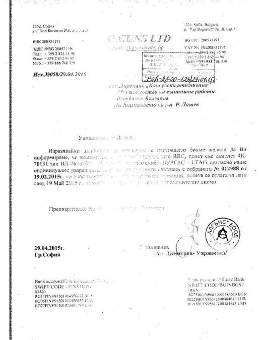 bellingcat lies arms shipments