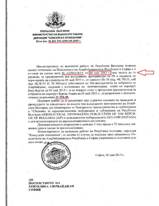 bellingcat lies arms shipments