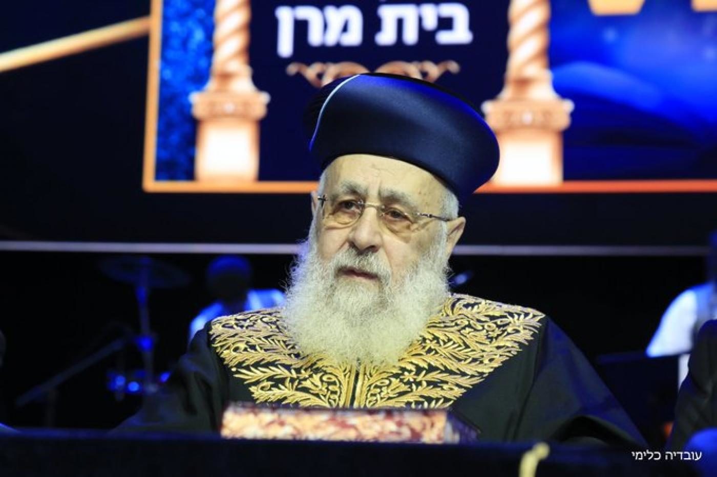 Click to enlarge Yitzhak Yosef