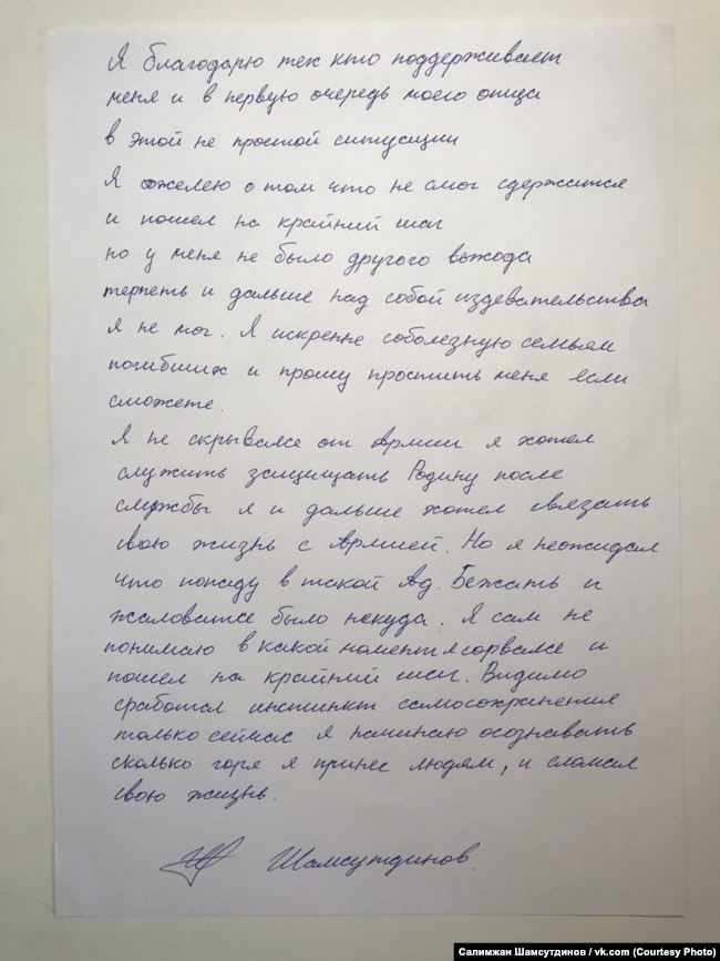 Ramil  handwritten letter