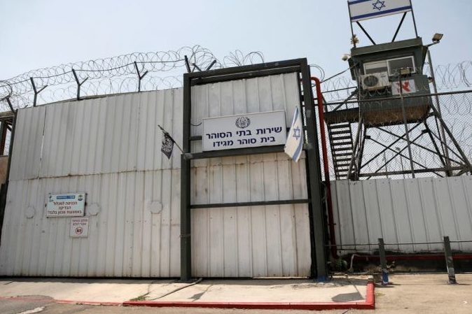 Israeli prison