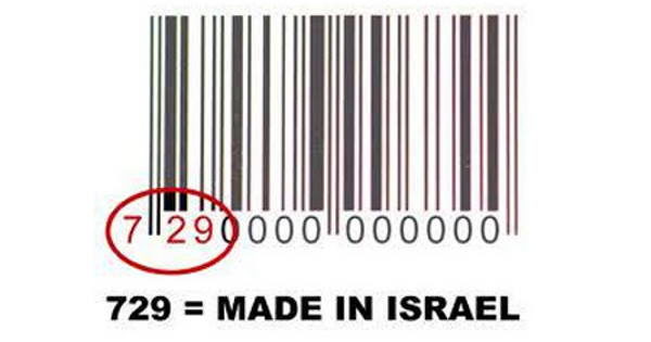israel barcode boycott