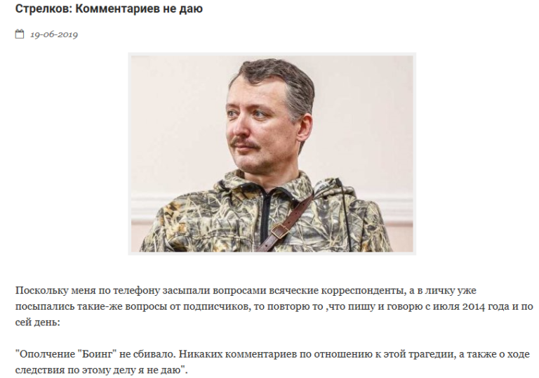 girkin