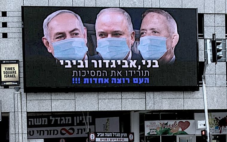 Neti/Lieberman/Gantz