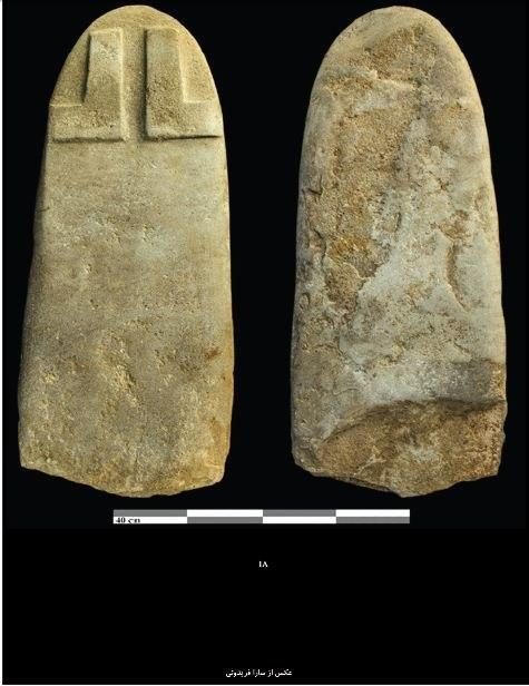 Click to enlarge prehistoric rock carving