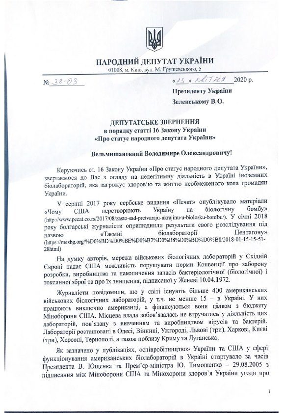 Strana.ua 2020-04-23 1
