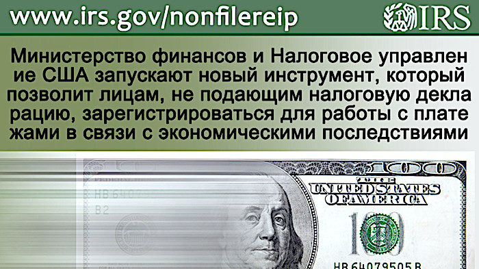 IRS notice