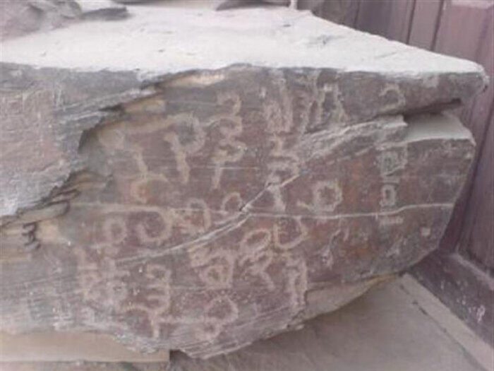 Prehistorical petroglyph